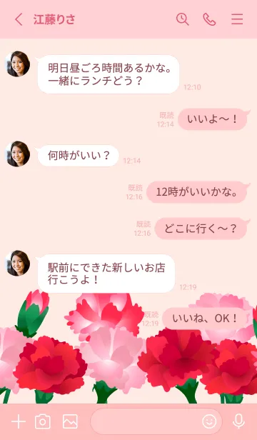 [LINE着せ替え] カーネーション 薄いピンクの画像3