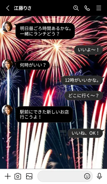 [LINE着せ替え] 花火#GC09。の画像3