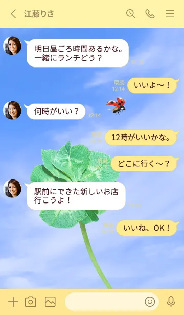 [LINE着せ替え] 七つ葉のクローバーとテントウムシ #6-5の画像3
