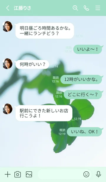 [LINE着せ替え] 七つ葉のクローバー 無限の幸福 #10-4の画像3