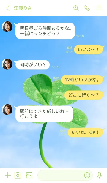 [LINE着せ替え] 四つ葉のクローバーとテントウムシ #3-7の画像3