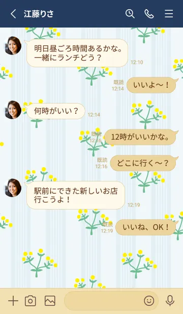 [LINE着せ替え] 黄色い丸い花12の画像3