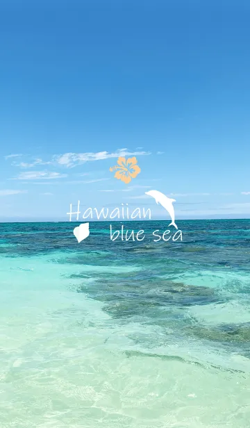 [LINE着せ替え] Hawaiian blue sea..84の画像1