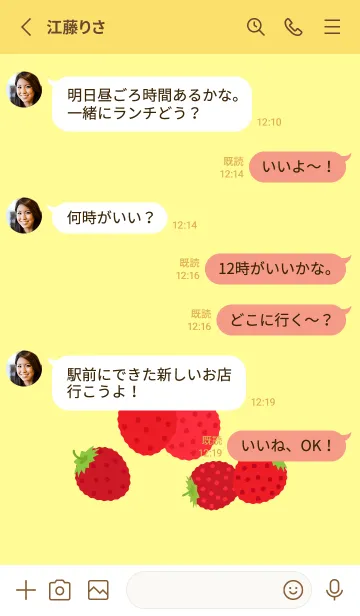 [LINE着せ替え] wild strawberry on yellow JPの画像3