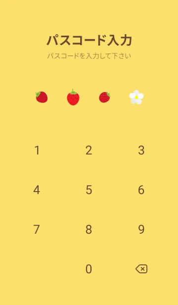 [LINE着せ替え] wild strawberry on yellow JPの画像4