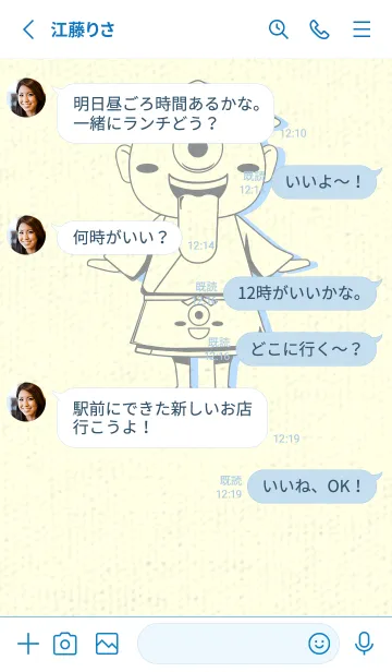 [LINE着せ替え] 妖怪 一つ目小僧 アルミニウムグレイの画像3