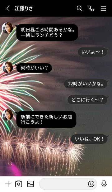 [LINE着せ替え] 花火#GC03。の画像3