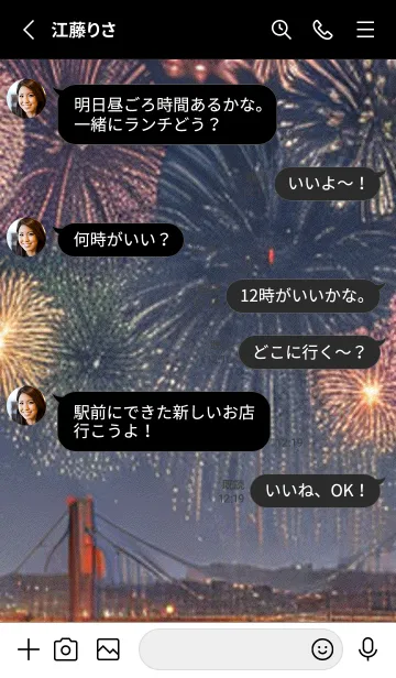 [LINE着せ替え] 花火#GB030。の画像3