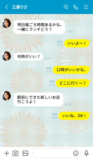 [LINE着せ替え] 大輪 ベージュ10の画像3