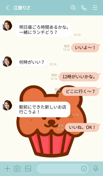 [LINE着せ替え] My happy bakery 3の画像3