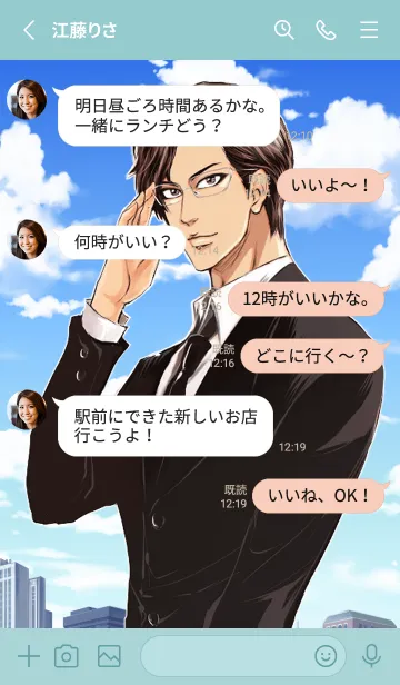 [LINE着せ替え] 【VOV】村山ゆうきの画像3
