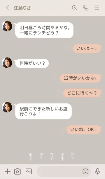 [LINE着せ替え] 花の着せ替え。グレージュの画像3