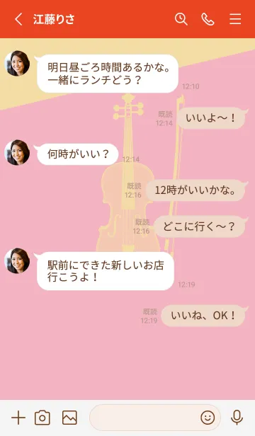 [LINE着せ替え] Violin CLR 鴇色の画像3