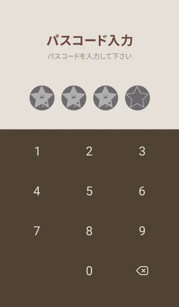 [LINE着せ替え] 星型の着せかえ 鳩羽紫の画像4