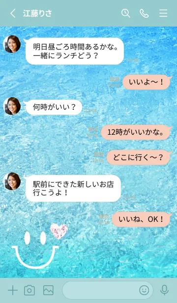 [LINE着せ替え] 夏の海 運気UP！！✨Smile Summer Sea♡の画像3