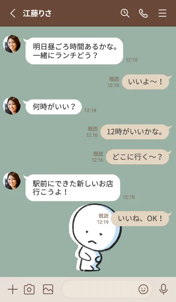 [LINE着せ替え] ベージュとカーキ : まる 5の画像3