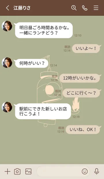 [LINE着せ替え] 妖怪 提灯おばけ サローの画像3