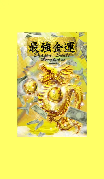 笑うほど金運最強！！✨ゴールド笑龍と諭吉の着せ替えメイン画像