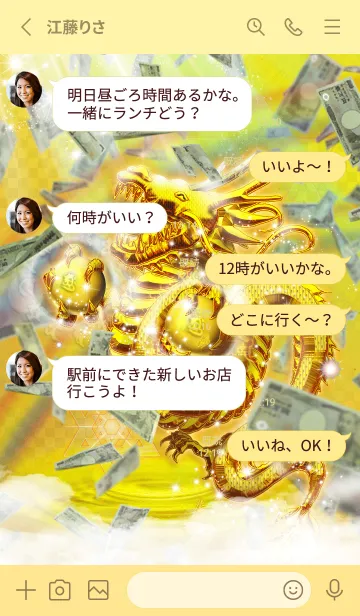 [LINE着せ替え] 笑うほど金運最強！！✨ゴールド笑龍と諭吉の画像3