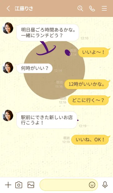 [LINE着せ替え] りんご型のきせかえ ビオレの画像3