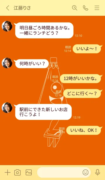 [LINE着せ替え] 妖怪 から傘おばけ 朱色の画像3
