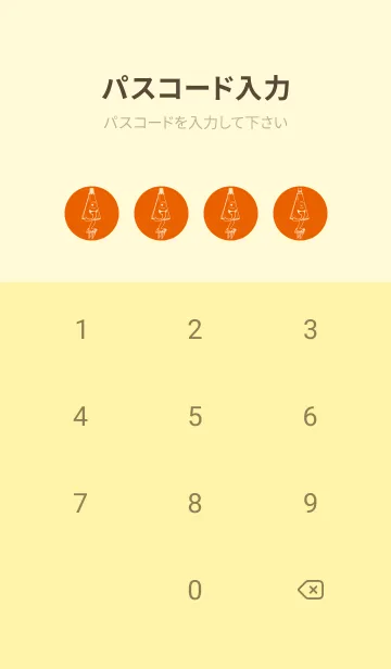 [LINE着せ替え] 妖怪 から傘おばけ 朱色の画像4