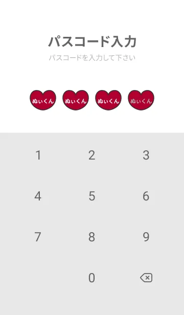 [LINE着せ替え] ハートと天使『ぬぃくん』 LOVEの画像4