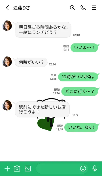 [LINE着せ替え] ハート イート ベア 236の画像3