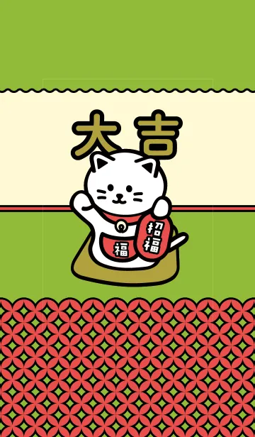 [LINE着せ替え] 大吉！ 招き猫／抹茶×赤の画像1