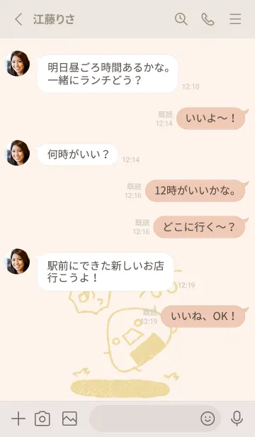 [LINE着せ替え] コロリン おにぎり くすみきいろの画像3