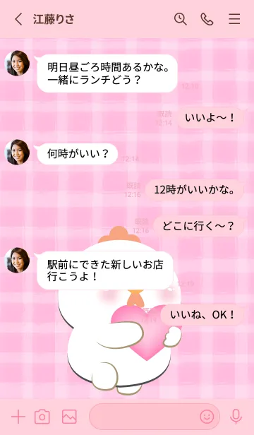 [LINE着せ替え] Simple White Chicken and Pink Theme (JP)の画像3