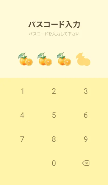 [LINE着せ替え] I Love Orange Fruit Theme  (JP)の画像4