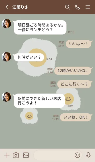 [LINE着せ替え] にこにこ 目玉焼き 英語 - ブラウン+ 08の画像3