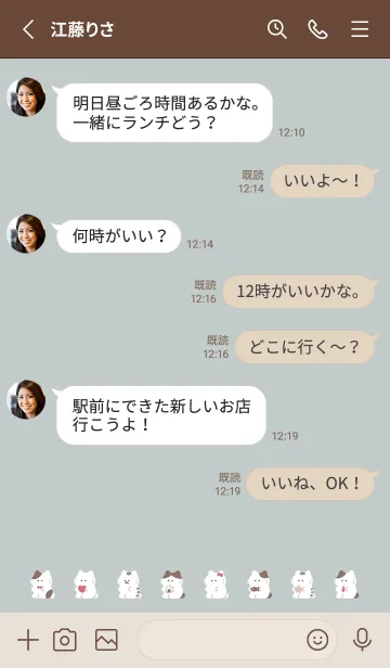 [LINE着せ替え] おすわり猫。グレーミントの画像3