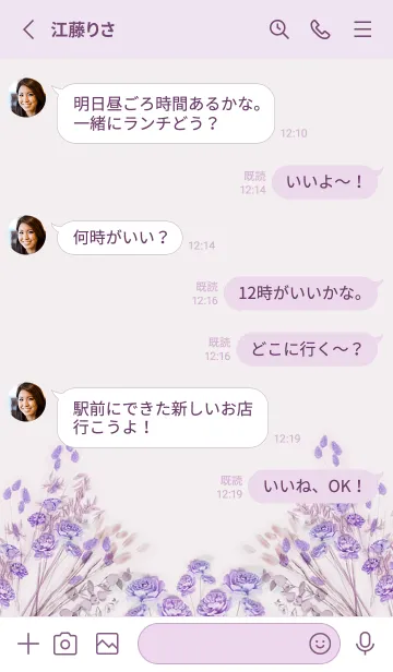 [LINE着せ替え] 恋の香りをドライフラワーが纏ってパープルの画像3