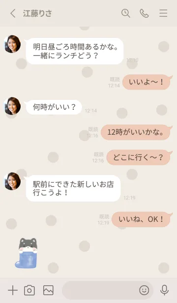 [LINE着せ替え] くろしばと長靴 -ネイビー- ドットの画像3