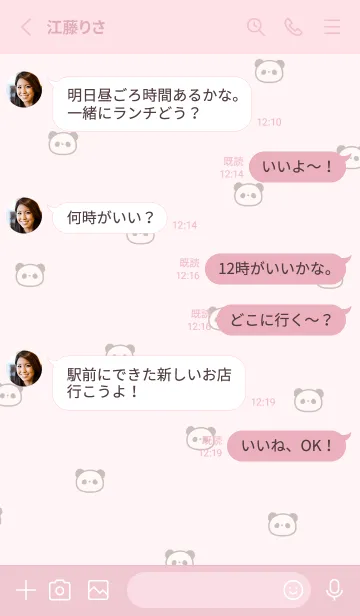 [LINE着せ替え] ぱんだ模様。ピンクの画像3