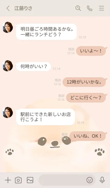 [LINE着せ替え] メニメニ・アカチャンの画像3