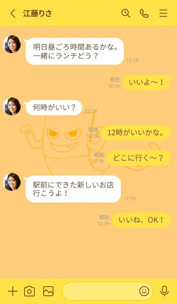 [LINE着せ替え] 妖怪 いったんもめん ジョーンドナープルの画像3