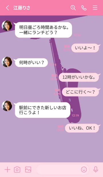 [LINE着せ替え] Saxophone CLR ペールクロッカスの画像3