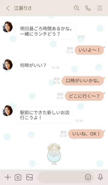 [LINE着せ替え] トイプードルとソーダ -ラムネ-の画像3