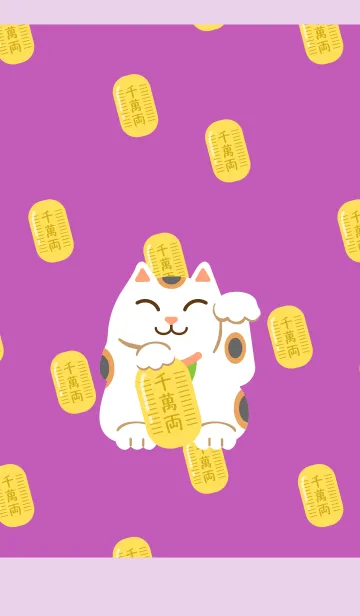 [LINE着せ替え] 招き猫 薄い紫の画像1