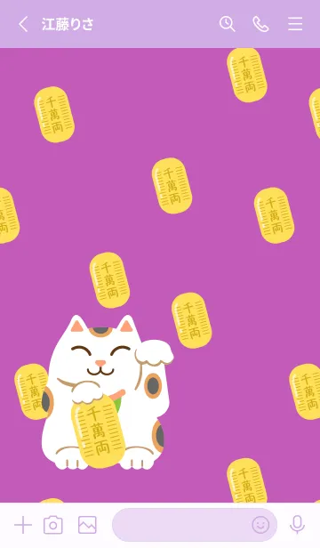 [LINE着せ替え] 招き猫 薄い紫の画像2