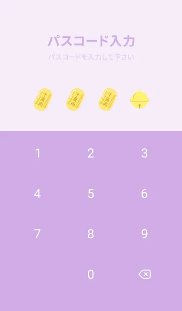 [LINE着せ替え] 招き猫 薄い紫の画像4