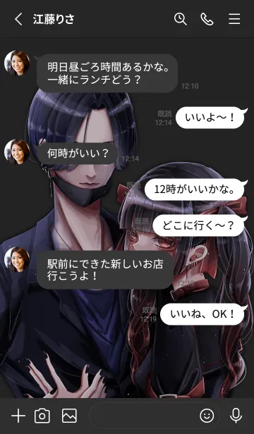 [LINE着せ替え] メンヘラ男女。の画像3