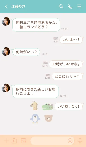 [LINE着せ替え] かわいい どうぶつの画像3