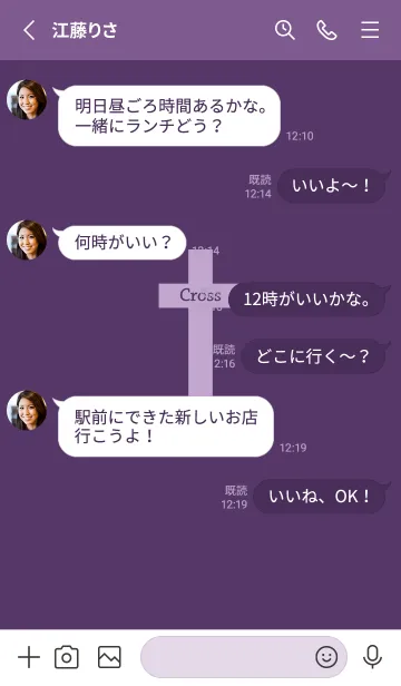 [LINE着せ替え] 自分の十字架(高貴な紫色)の画像3