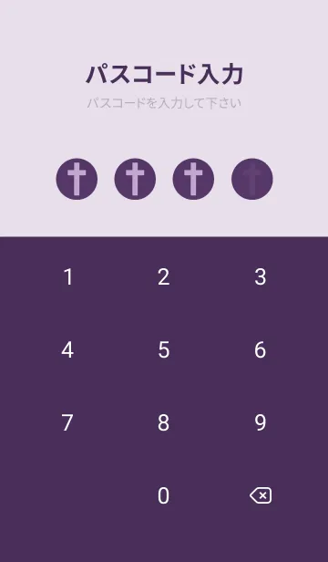 [LINE着せ替え] 自分の十字架(高貴な紫色)の画像4
