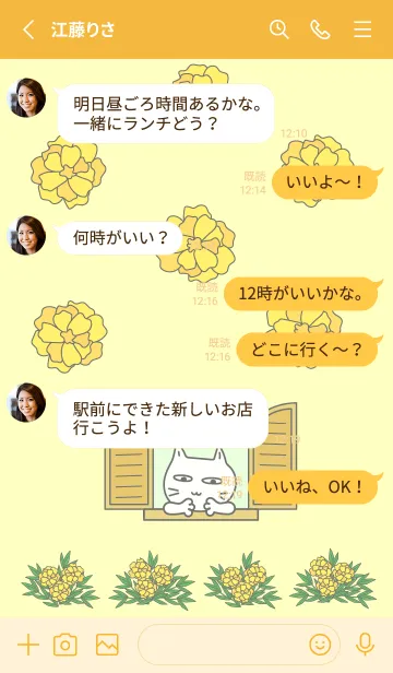 [LINE着せ替え] まいにち、ねこさま18 マリーゴールドの画像3