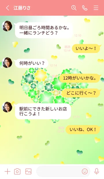 [LINE着せ替え] ハート型のクローバー 赤色の画像3